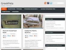 Tablet Screenshot of greekfeta.com